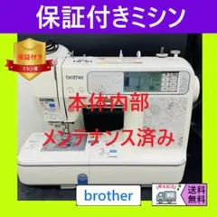刺繍ミシン ブラザーミシン D-9700F - メルカリ
