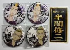 東京リベンジャーズ あたりツキ！トレーディング缶バッジvol.2 半間