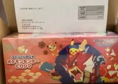 ポケモンカード スカーレット＆バイオレット スペシャルBOX ヒロシマ