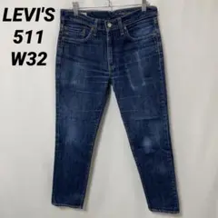 B-1027 LEVI'S リーバイス 511 W32 スリムフィット デニム