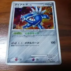 ディアルガ 対戦スターターパック ギラティナVSディアルガ 007/014 ギラティナ 対戦スターターパック ギラティナVSディアルガ 007/014