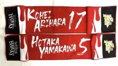 ホークス カチドキレッドタオルマフラー　有原航平 山川穂高　2枚セット