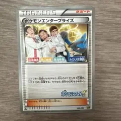 ポケモンエンタープライズ トレーナーズカード 099/093 EBB ロバート