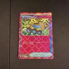 ポケモンカード プレシャスキャリー ACE SPEC - メルカリ