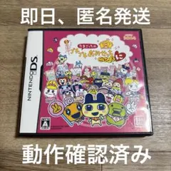 たまごっちのプチプチおみせっち ごひーきに