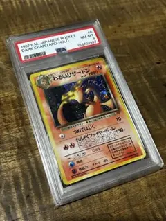 2026年最新】わるいリザードン psa7の人気アイテム - メルカリ
