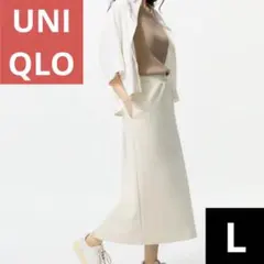 【新品】UNIQLO ドライスウェットナローマキシスカート ユニクロ 白 L