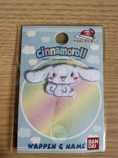 シナモロール ワッペン アイロン接着 サンリオ