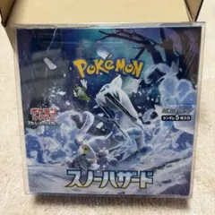 ポケモンカードゲームスカーレット&バイオレット スノーハザード