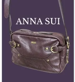 ANNA SUI ダークブラウン ショルダーバッグ