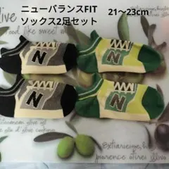 New Balance ソックス 2足セット