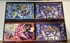 モンスト 一番くじ 2026 G賞のサムネイル