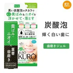 Kuro重曹歯磨き×2個のサムネイル