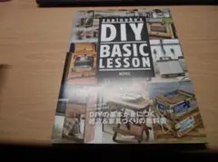 yupinoko's DIY BASIC LESSON