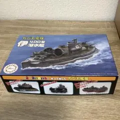 ちび丸艦隊　伊400型潜水艦 プラモデルキット(艦載機パーツ欠品)のサムネイル