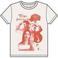 【新品・未使用品】赤い糸 輪廻のひみつ Tシャツ Mサイズ