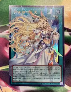 遊戯王 月女神の至天 アルテミットスカイ ウルトラ オーバーフレーム