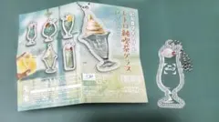 レトロ 純喫茶 クリームソーダ ガチャガチャ