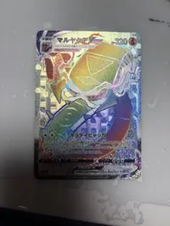 マルマイン UR S6K 漆黒のガイスト 092/070 - メルカリ