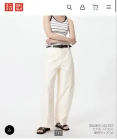 UNIQLO ジャージーバレルレッグパンツ　XS