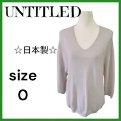 ☆美品☆UNTITLED アンタイトル　半袖トップス　サイズ0　日本製