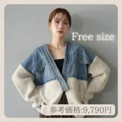 【最終値下げ】デニム切替　ニット　Vネックカーディガン Lumier 同型