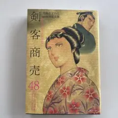 2026年最新】剣客商売 全巻の人気アイテム - メルカリ