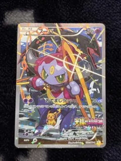 2026年最新】光輪の超魔神フーパの人気アイテム - メルカリ