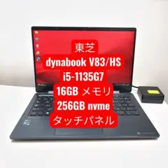 2026年最新】dynabook v83の人気アイテム - メルカリ