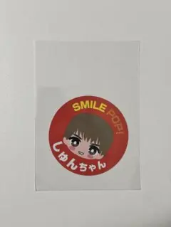 曽野舜太 ステッカー