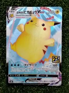 2025年最新】ポケモンカード なみのりピカチュウの人気アイテム