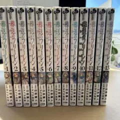 葬送のフリーレン漫画1〜13巻