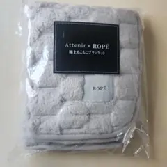 アテニア×ROPE 極上もこもこブランケット