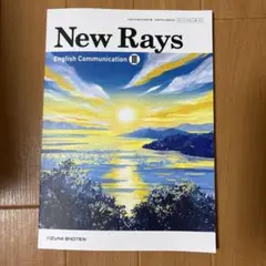 New Rays English Communication III