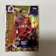 2026年最新】荒木遼太郎の人気アイテム - メルカリ