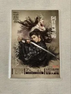 阿修羅城の瞳 コレクションカード