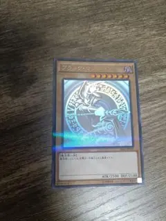 ワンオーナー品】ブラック・マジシャン ホロパラ 20AP-JP101 - メルカリ