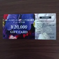 株主優待券 食事券