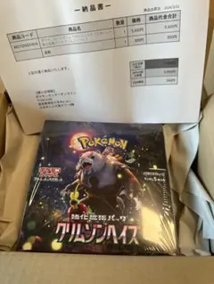 【最安値保証】シュリンク付き　クリムゾンヘイズ 　BOX Amazon.co.jp: ポケモンカードゲーム スカーレット&バイオレット