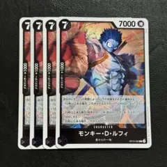 ワンピースカードゲーム モンキー・D・ルフィ OP15-092 4枚セット