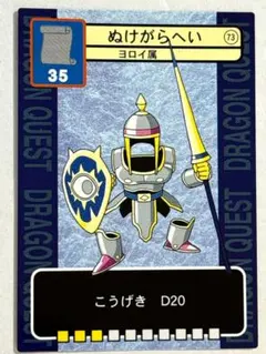 83 ヘルゼーエン 1996年製 ドラクエカード - メルカリ