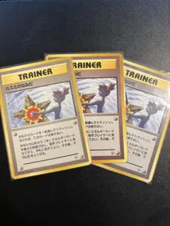 旧裏　マークなしあり　カスミのなみだ トレーナーカード 3枚セット
