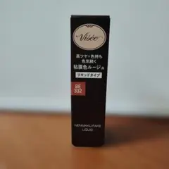 ヴィセ　ネンマクフェイクルージュ BE332 限定