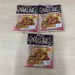 牛すき焼き丼の具 3袋入　3つ　日本ハムのサムネイル