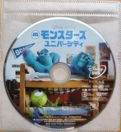 MovieNEX モンスターズユニバーシティ DVDのみ 本編 ディズニーのサムネイル