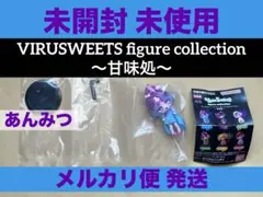 ウイルスイーツ フィギュアコレクション 甘味処 ガチャ あんみつ