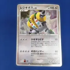 ポケモンカード レジギガス LV.46