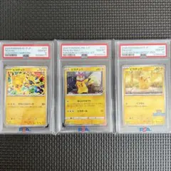ピカチュウ ジムプロモ PSA10 3連番 120 197 291 - メルカリ