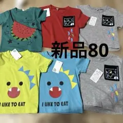 新品　80 半袖Tシャツ 6点　まとめ売り　男の子　ベビー　恐竜　スイカ