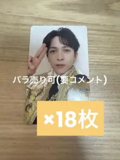 吉田仁人 爆裂愛してる/好きすぎて滅！ トレカ